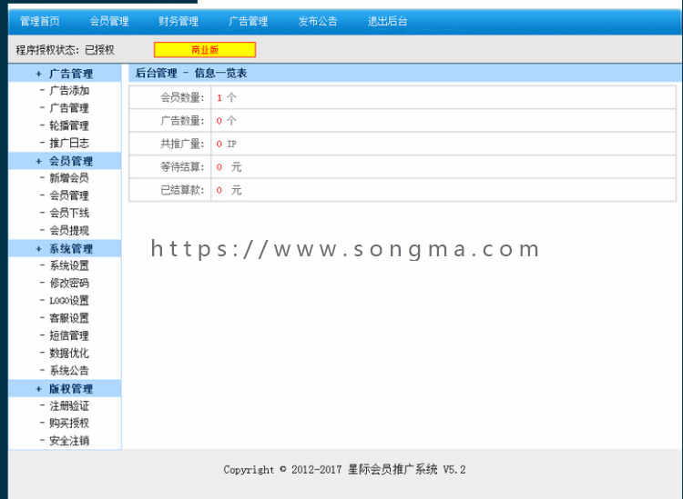 网站推广系统 某会员推广系统源码 广告链接智能推广程序源码