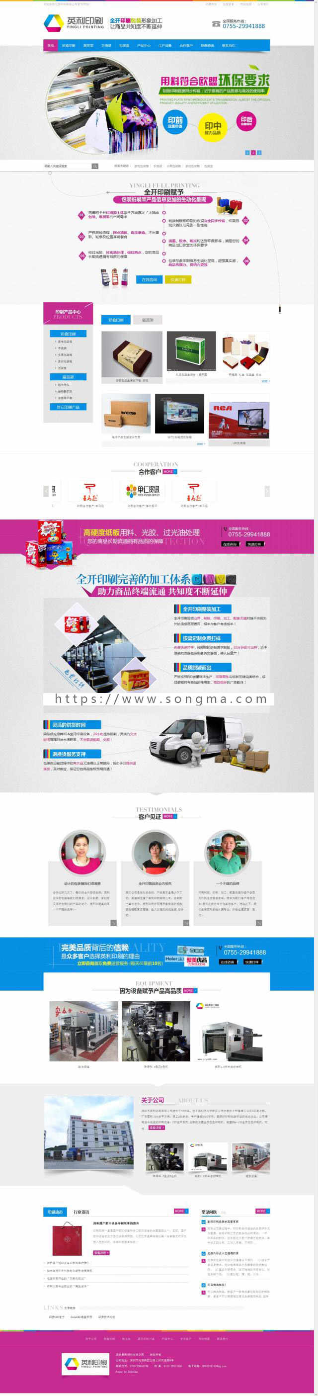 印务公司 印刷企业网站模板 PHP网站源码 营销型模板 dede织梦