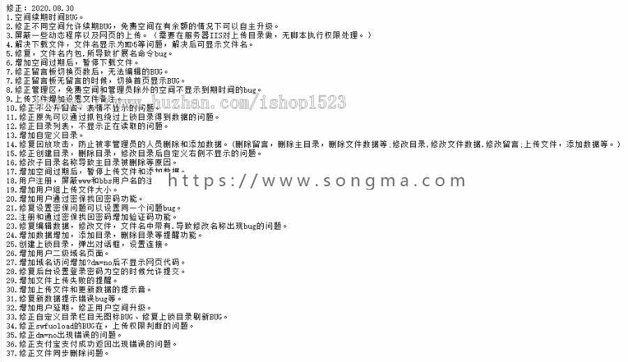 高仿永硕网盘E盘源码
