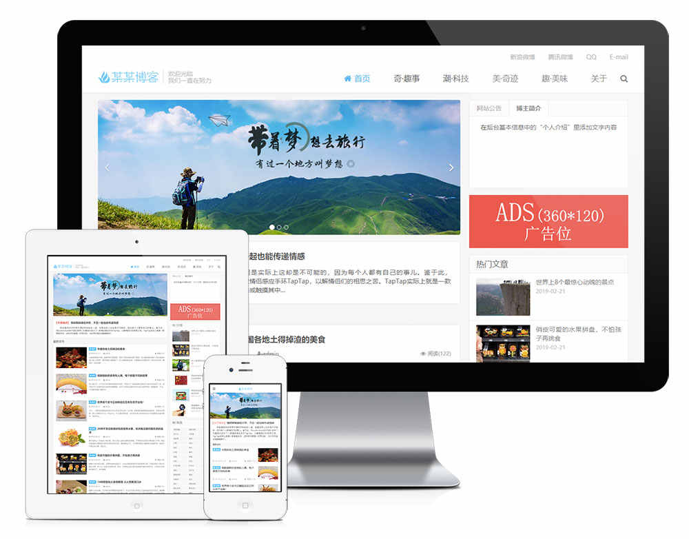 响应式自媒体个人博客网站模板 - 宋马