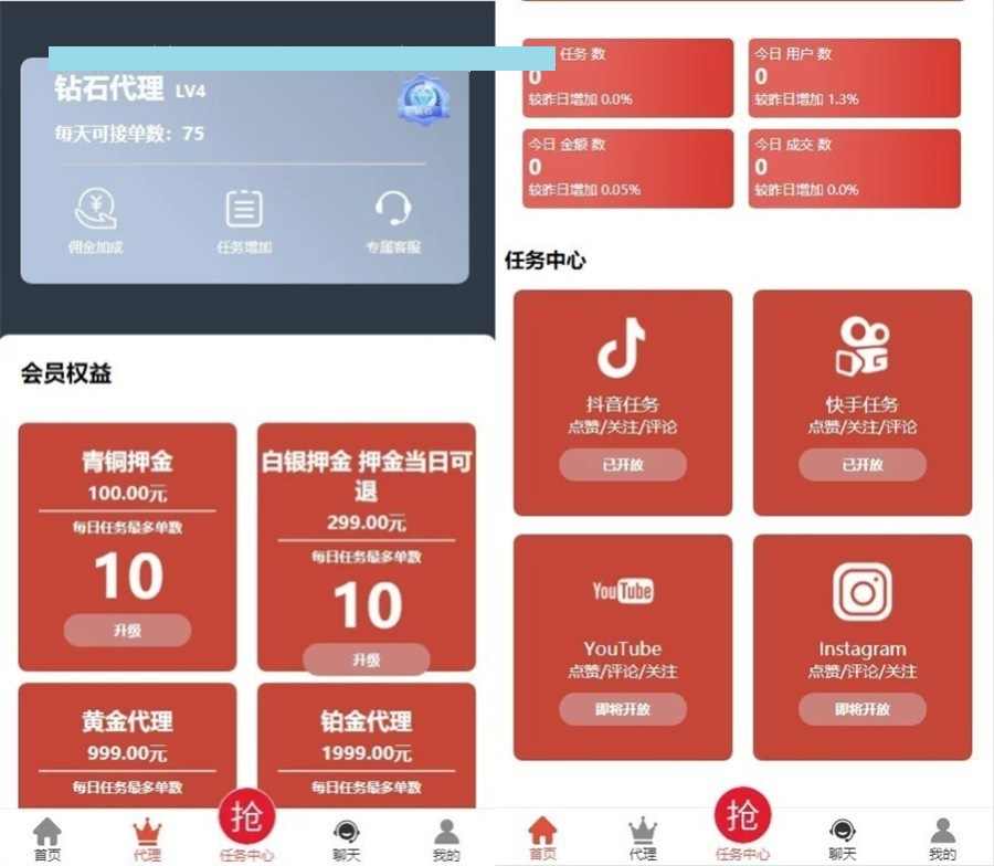 抖音点赞任务平台运营级源码 代理全自动任务会员制度自动接单 - 宋马