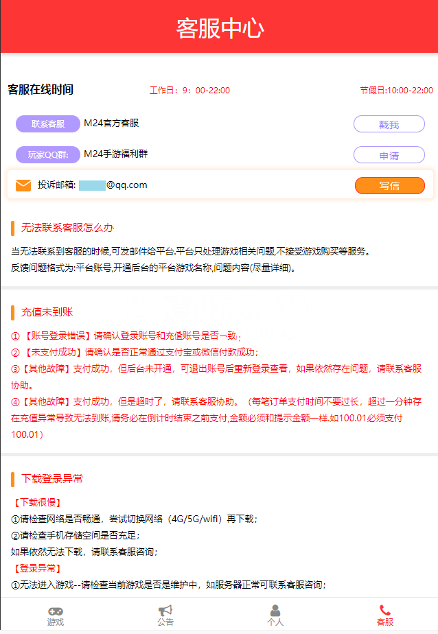修复版GM后台包站系统源码+码支付+代理系统+优化版管理后台+84款某站GM游戏