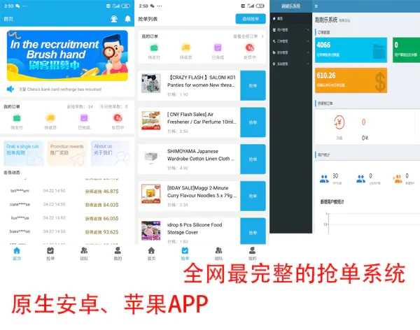 原生安卓苹果APP-java抢单派单系统平台源码 - 宋马