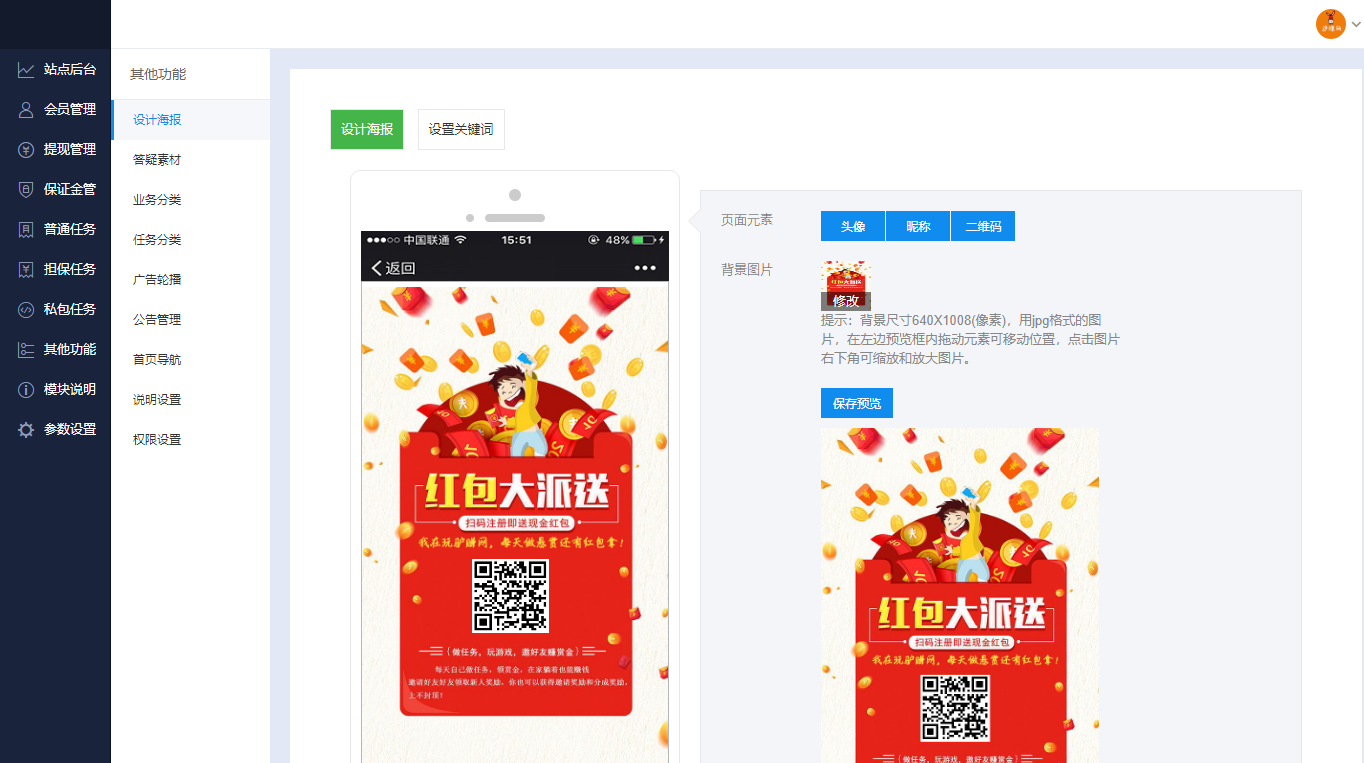 php悬赏任务兼职威客网站源码