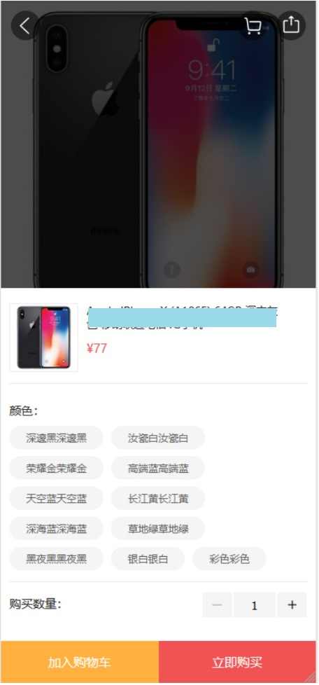个人商城二开逍遥B2C商城系统源码-可商用版/拼团拼购优惠折扣秒杀源码 - 宋马