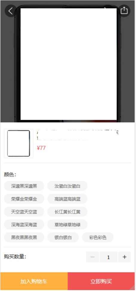 校园购物逍遥商城系统源码 带安装教程