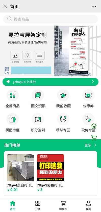 前后端分离多功能商城系统yshop v3.1.3源码 - 宋马