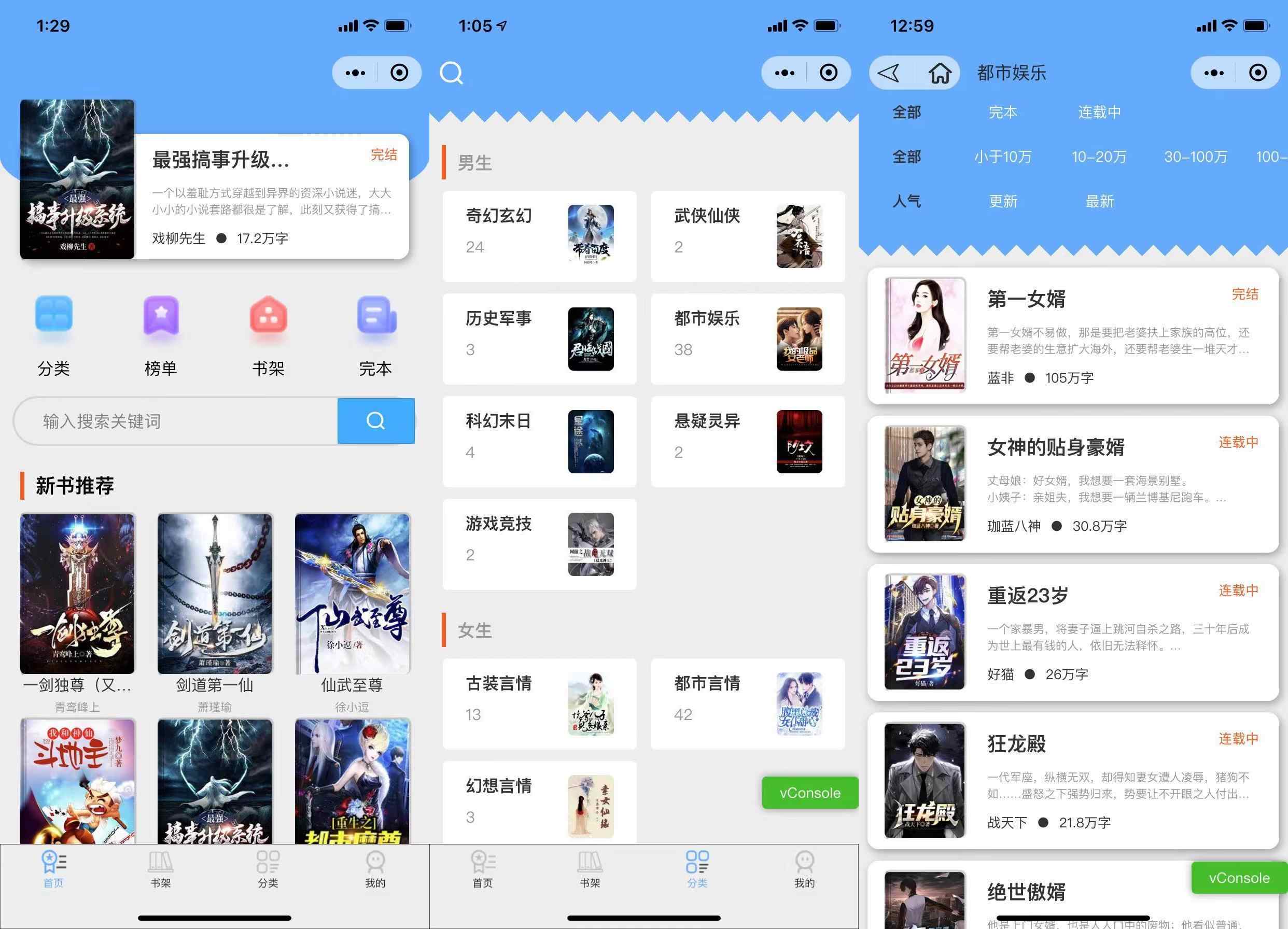 超火的微信小说小程序源码-自带采集带安装教程 - 宋马