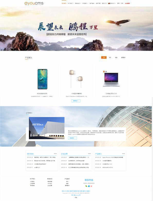 易优cms企业建站系统v1.5.1 含小程序源码 - 宋马