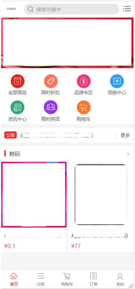 校园购物逍遥商城系统源码 带安装教程
