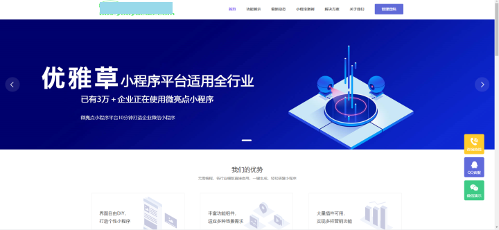 ThinkPHP优雅草小程序一键生成运营管理系统源码 - 宋马