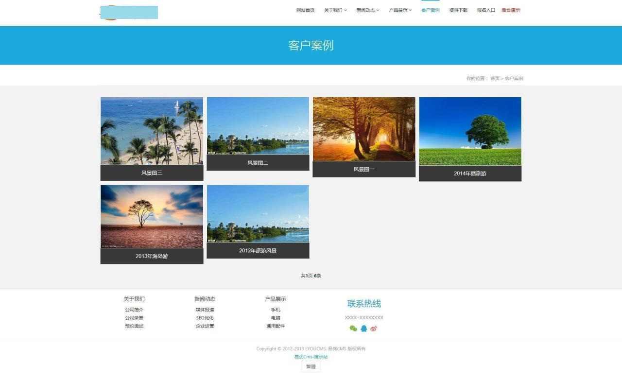 易优cms企业建站系统v1.5.1 含小程序源码