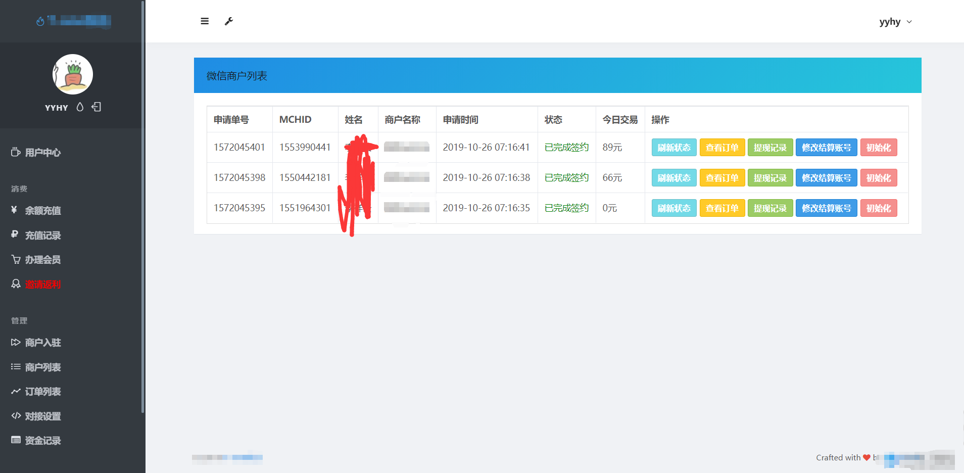 小微商户第四方支付平台源码 - 宋马