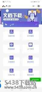 校园接单网站源码/跑腿网源码
