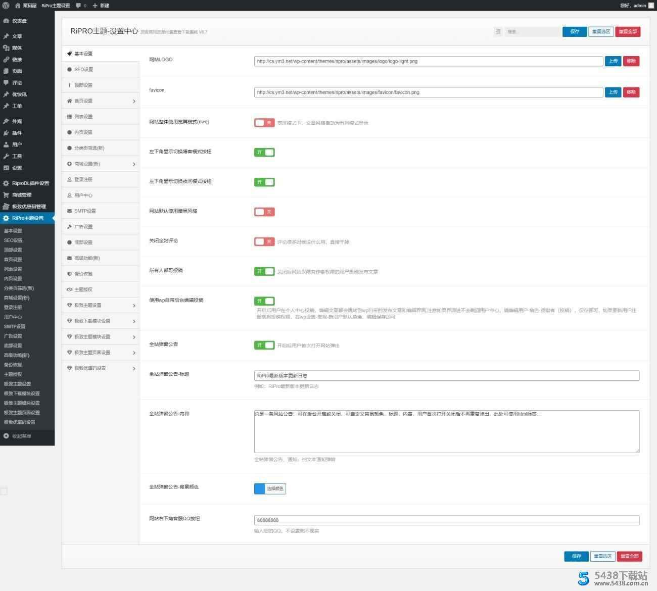 ripro8.7免授权版+极致子WordPress主题绿色版jizhi-chlid-v5.6 - 宋马