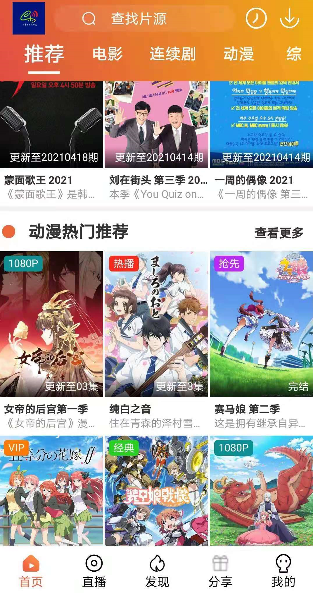 萝卜视频麻花原生影视APP源码完美交互苹果cms/投屏/选集/倍数/弹幕 - 宋马