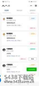 校园接单网站源码/跑腿网源码