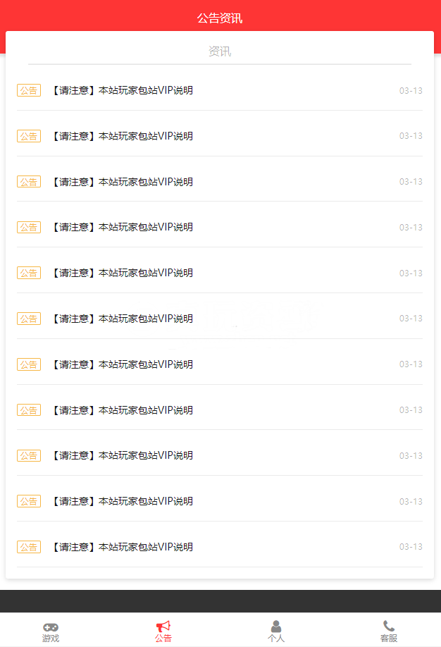 修复版GM后台包站系统源码+码支付+代理系统+优化版管理后台+84款某站GM游戏