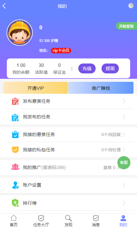 php悬赏任务兼职威客网站源码 - 宋马
