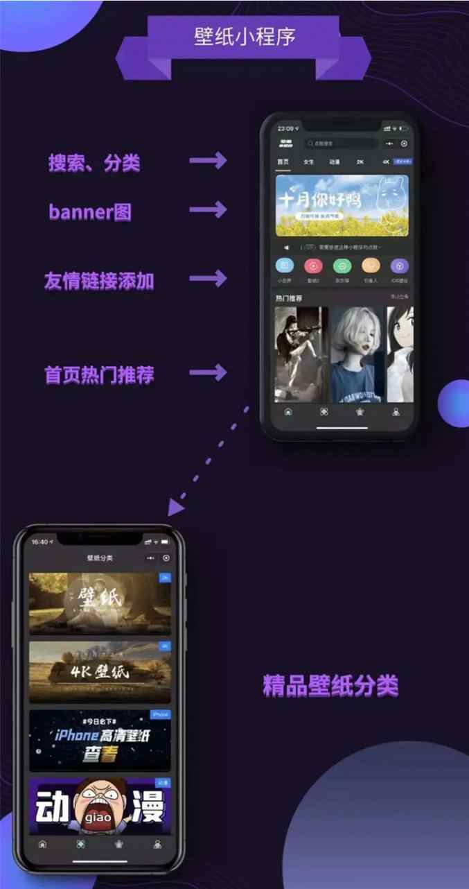 wordpress微信精品高清壁纸下载小程序源码 - 宋马
