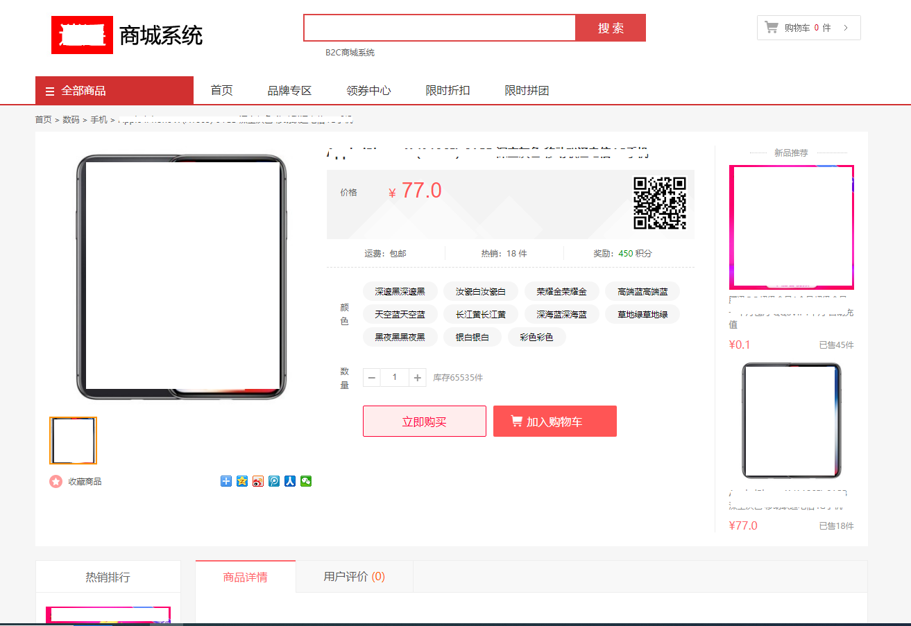 校园购物逍遥商城系统源码 带安装教程 - 宋马