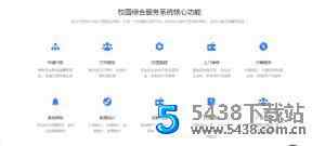 校园接单网站源码/跑腿网源码 - 宋马