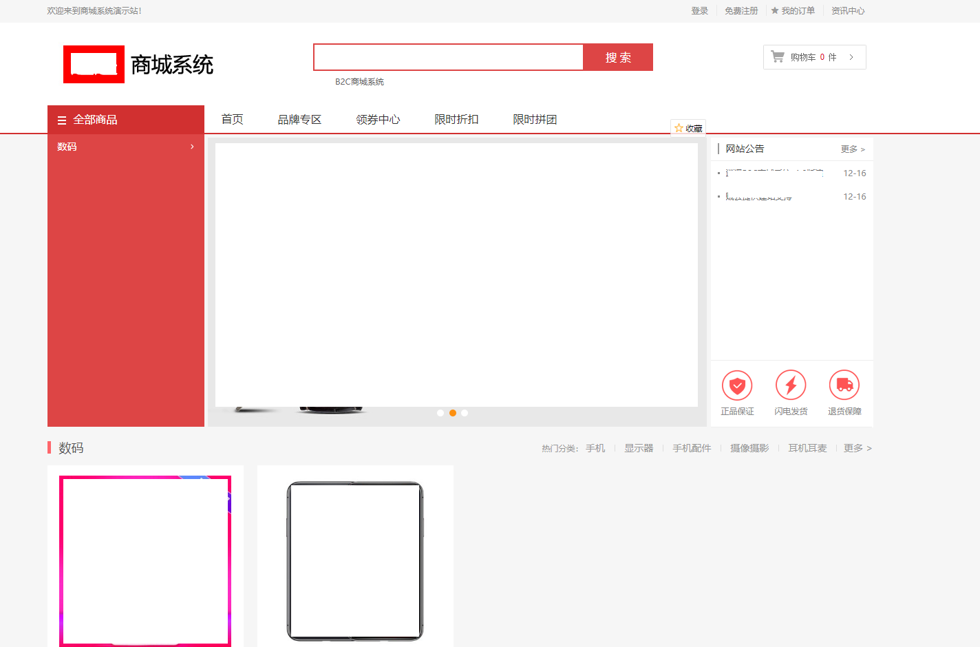 校园购物逍遥商城系统源码 带安装教程
