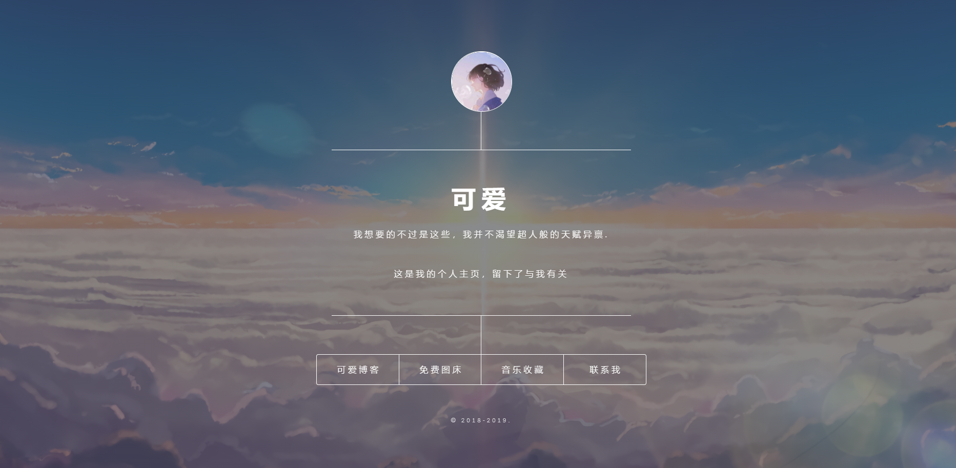 超简洁好看的个人网站导航页源码 - 宋马