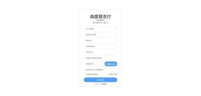 公益版全开源PHP易支付系统一键安装源码分享（带多个支付接口）