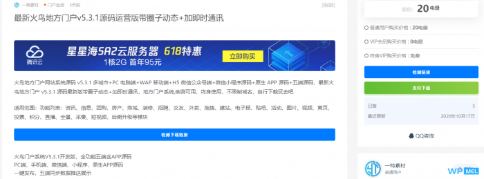 RiPro网盘链接检测插件,支持百度网盘、蓝奏云、天翼云盘、坚果云盘 - 宋马