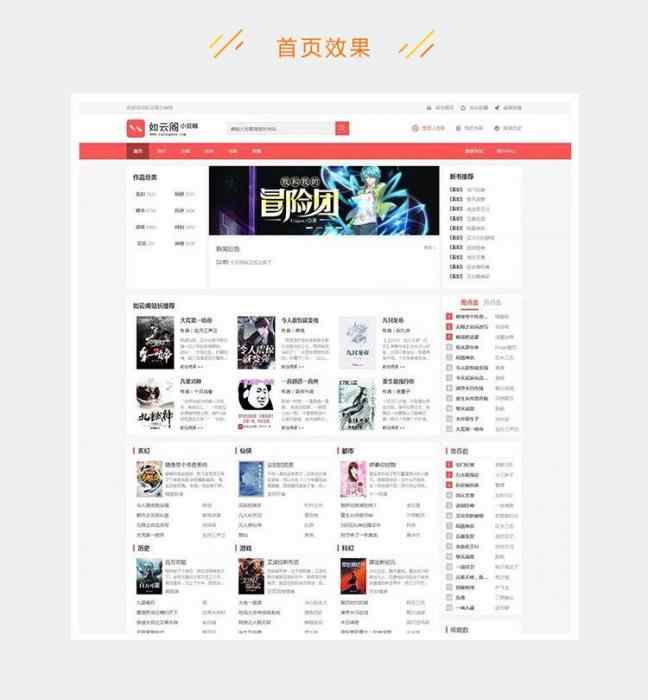 PTCMS4.2.8新版UI小说网站源码 带手机端【优化版】 - 宋马