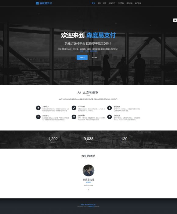 公益版全开源PHP易支付系统一键安装源码分享（带多个支付接口） - 宋马