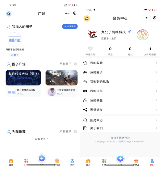 一款社区论坛小程序源码