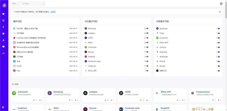 极客猿网址导航源码V3.0开源版 - 宋马