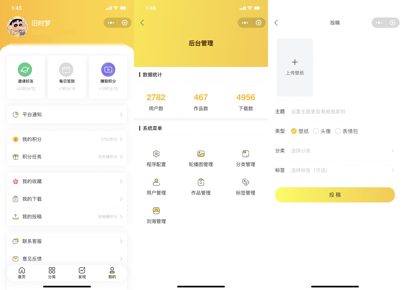 新UI云开发壁纸小程序源码（新修复版带编译教程）