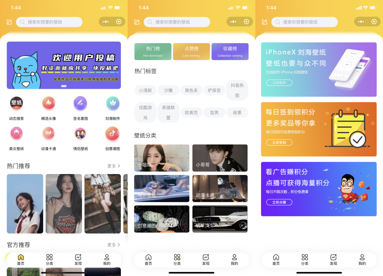 新UI云开发壁纸小程序源码（新修复版带编译教程） - 宋马