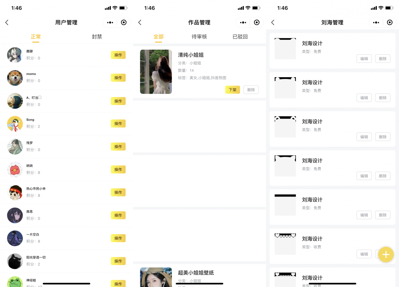 新UI云开发壁纸小程序源码（新修复版带编译教程）