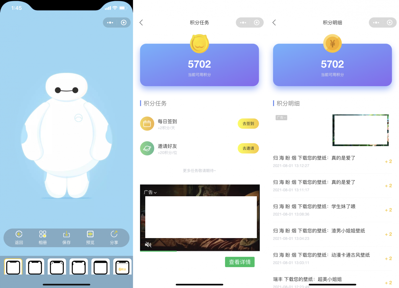 新UI云开发壁纸小程序源码（新修复版带编译教程）