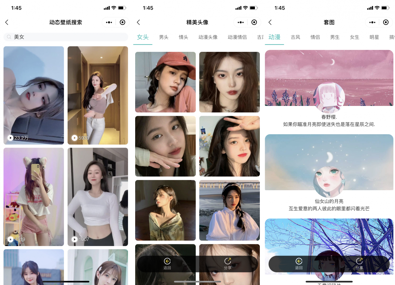 新UI云开发壁纸小程序源码（新修复版带编译教程）
