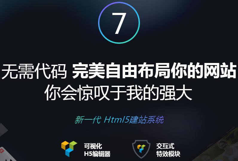 WordPress可视化拖拽自助建站主题The7 V10.0.0 - 宋马