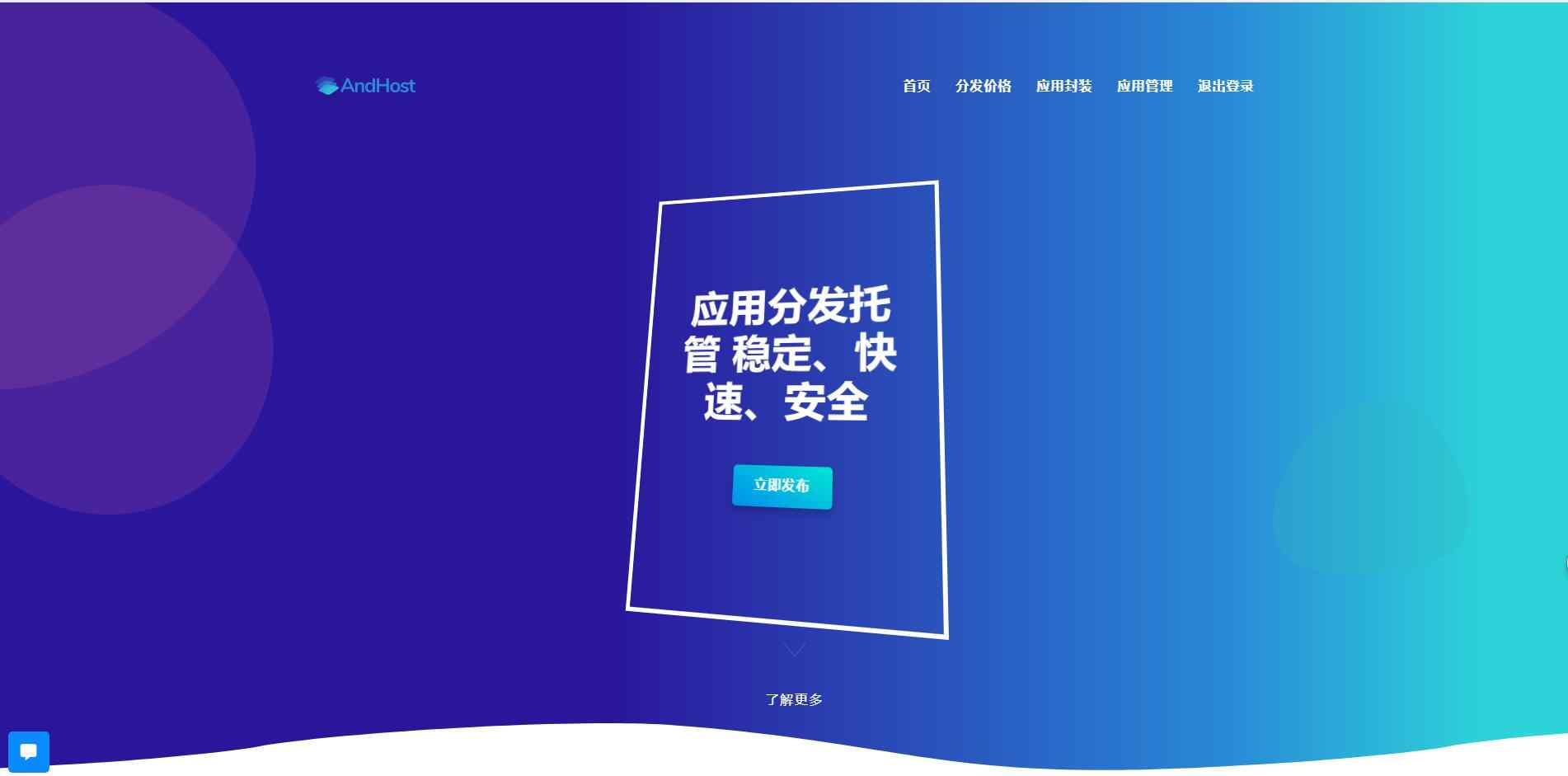 互站卖的分发美化版可以封装双端APP - 宋马