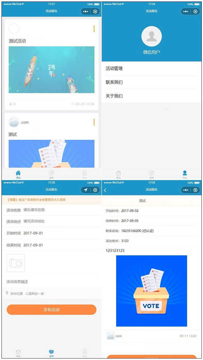 thinkphp开发的活动报名小程序源码带后台管理完整的报名小程序源码 - 宋马