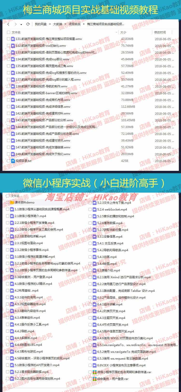2018web前端开发视频教程HTML5 H5 CSS JS VUE node Angular 实战