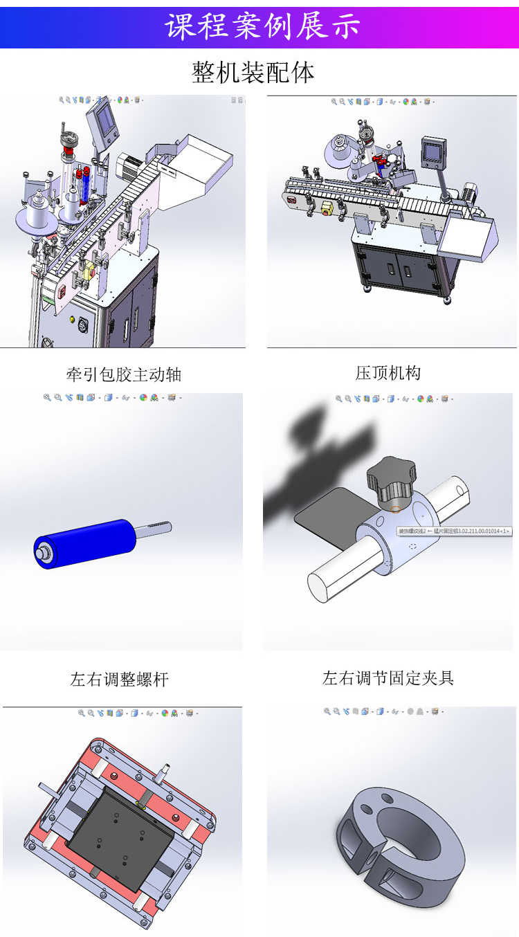 非标自动化/机械设计/solidworks软件/PLC编程/电气机构/视频教程