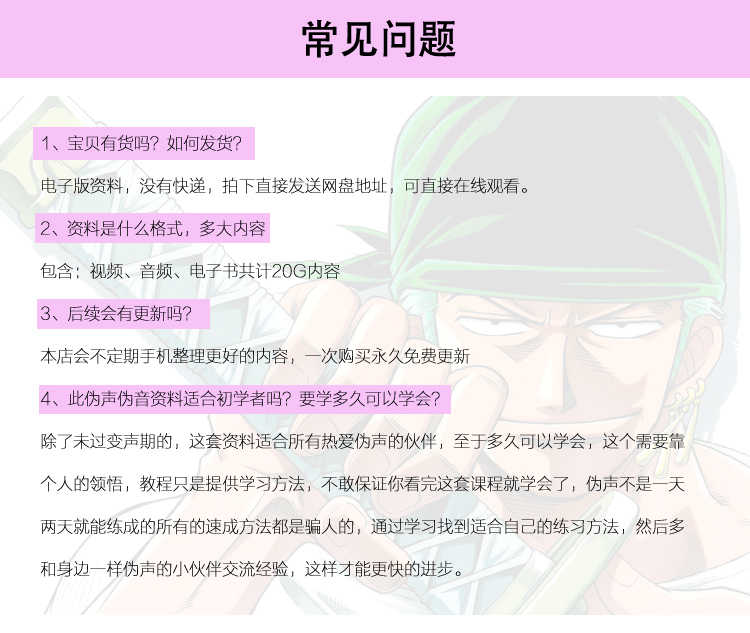 2018最新版伪音伪声教程教材教程视频男伪女声优配音学习资料