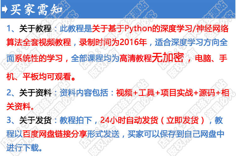Python深度学习机器学习神经网络智能算法分析Tensorflow视频教程