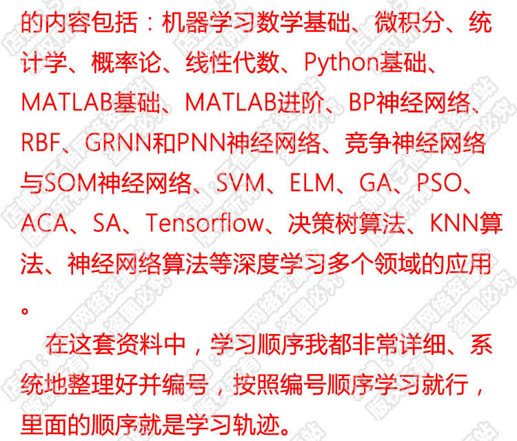 Python深度学习机器学习神经网络智能算法分析Tensorflow视频教程