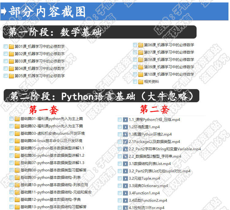 Python深度学习机器学习神经网络智能算法分析Tensorflow视频教程