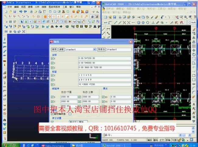 新手零基础石头哥面授班全套teklastructuresxsteel视频教程