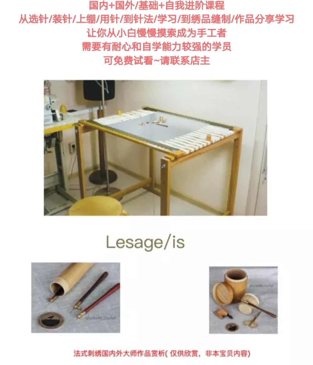 法式刺绣视频教程电子书书籍初级入门课程饰品苏绣印度秀